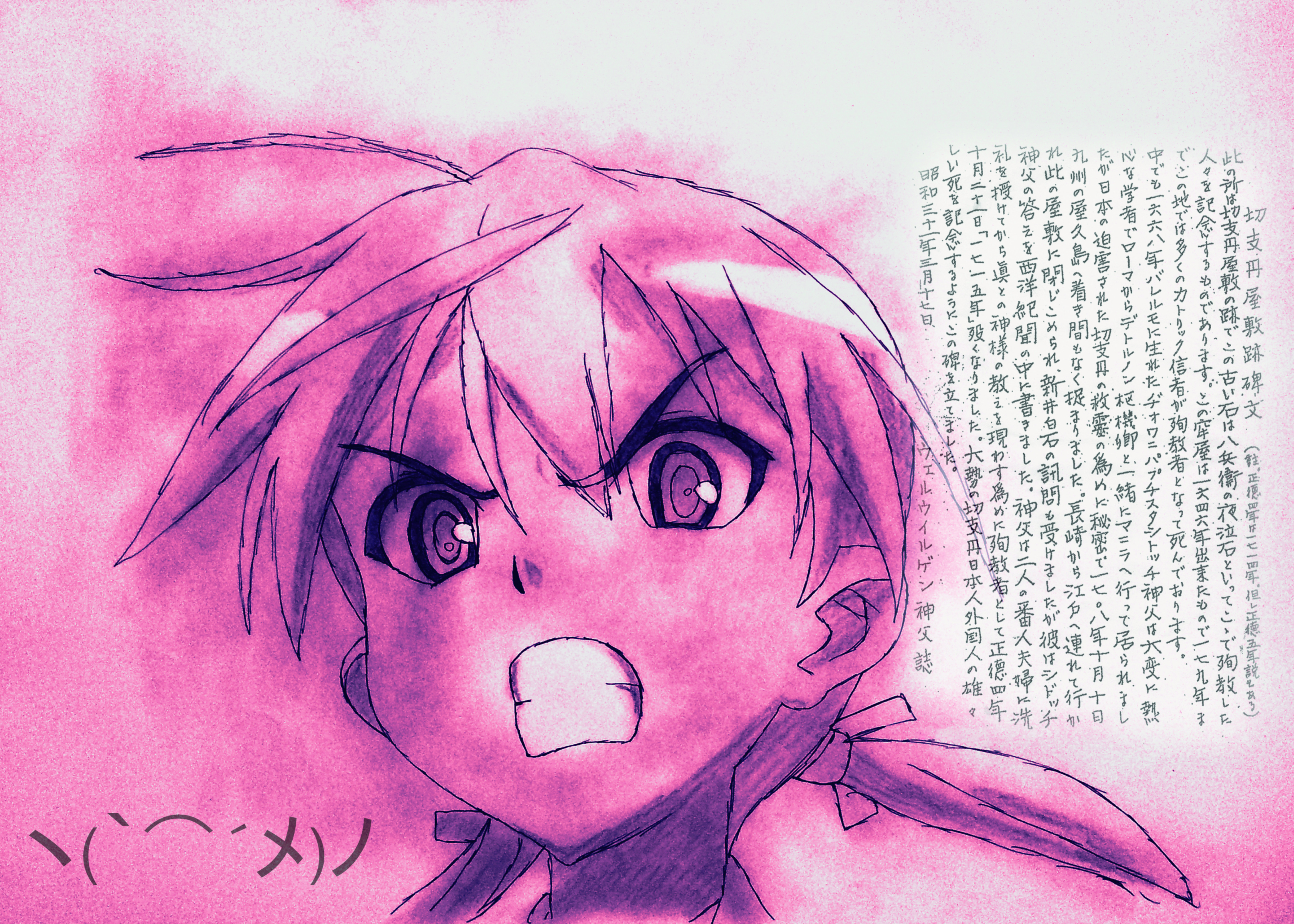 Rage